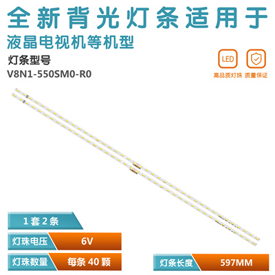 三星UN55RU7400电视灯条