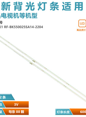 适用康佳55A9 55P30灯条LED55K1 RF-BK550025SA14-2204背光2323Y