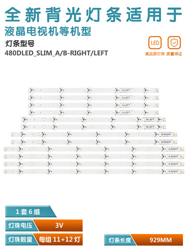 液晶电视背光灯条LED灯管松下