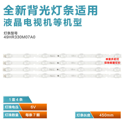 适用TCL 49D6 49V2 49F6F灯条4C-LB4907-ZM02J8CH GIC49LB43-3030