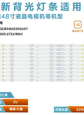 适用海信LED48K20JD LED48EC280JD背光灯条HE48LJZLF14N31204447