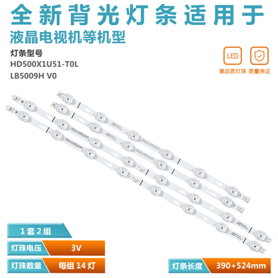 适用海信HZ50A55E电视灯条