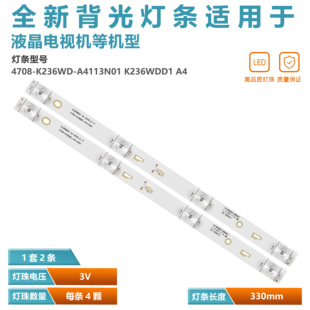 VA22-L30 24HD513AN适用4708-K236WD-A4113N01灯条K236WDD1188097