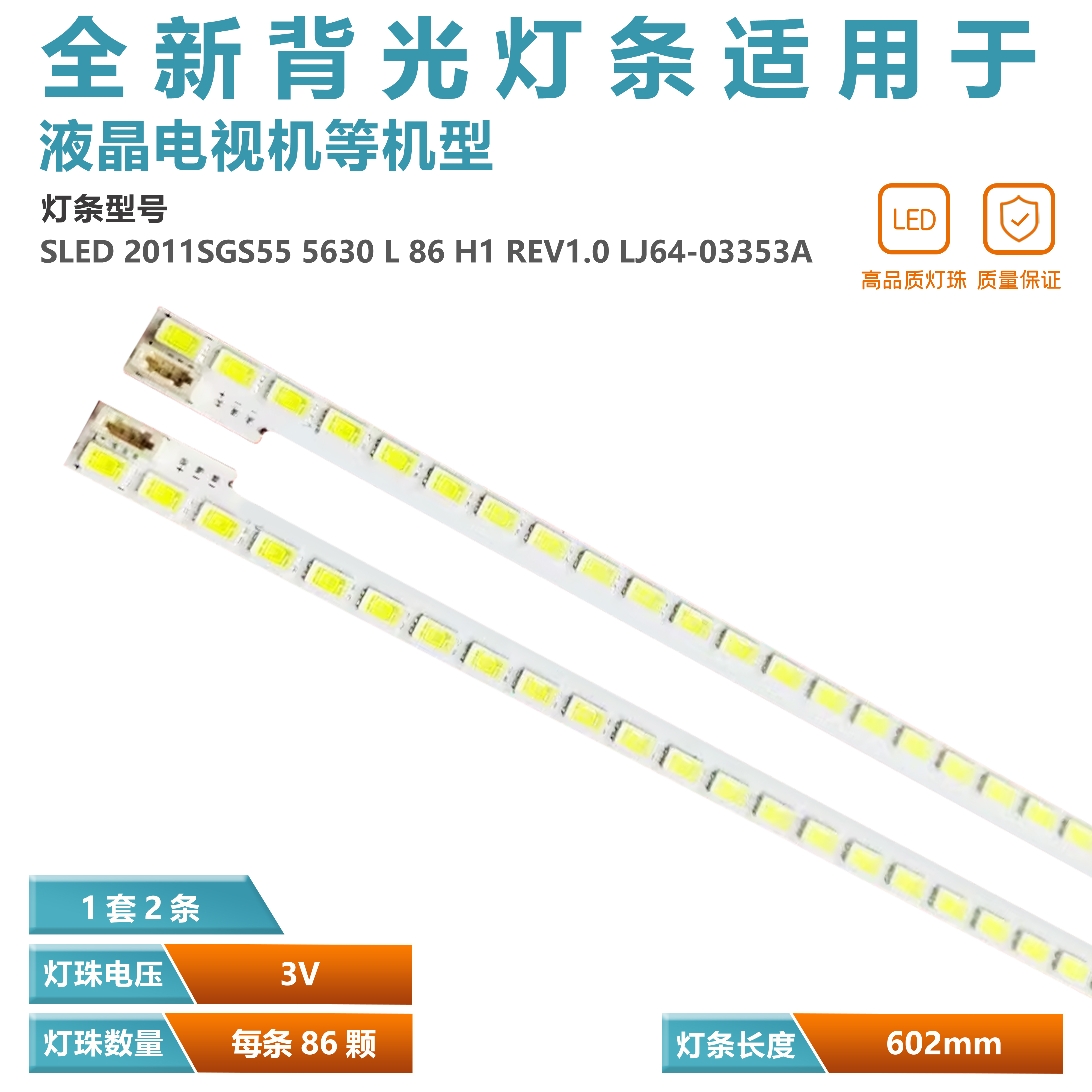 适用海信LED55XT710G3D 55K510G3D电视灯条SLED 2011SGS55 5630