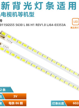 适用 海信LED55XT710G3D LED55K510G3D 灯条 LJ64-03353A背光灯管