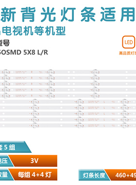 Tv5019k DLED50SMD 5X8 0001灯条Onn ONA50UB19E05 RNSMU5036-B