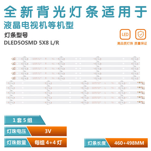 Tv5019k DLED50SMD 5X8 0001灯条Onn ONA50UB19E05 RNSMU5036-B