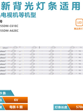 JS-D-JP5510-C51EC（71220）E55DU1000 JS-D-JP5510-B62EC灯条