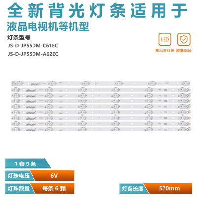 适用乐华E55DU1000灯条