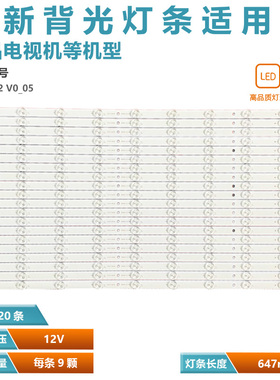 适用索尼KD-65X9500H灯条LB65082 V0_05液晶电视机背光LED灯条