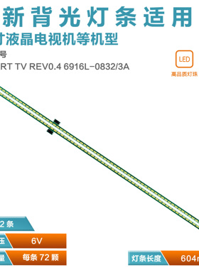 适用 LG 55LM7600-CE 灯条6916L0888B 89B 6922L-0028A LC550EUG