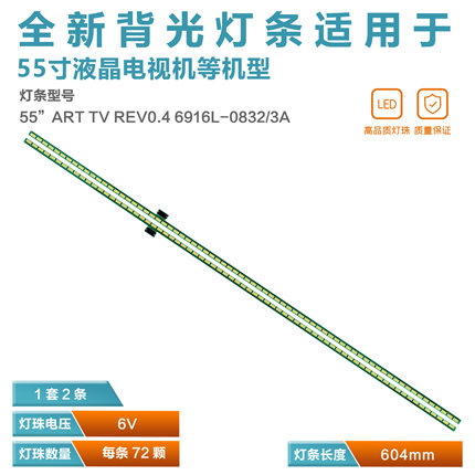 适用LG 55LM7600-CA 55LM7600-CE 55LM8600-CE 55LM8600-LE灯条