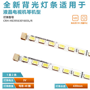 适用海尔H39E10 LE39A70W LE39A720/A900P灯条CRH-HE3956301603L