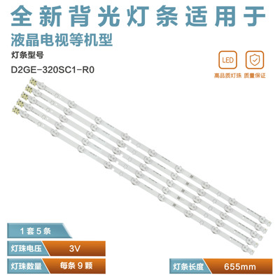 适用三星UA32F4088AR/AJ灯条