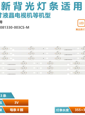 适用海信LED39N2600灯条 JL.D39081330-003CS-M 8灯3条液晶电视机