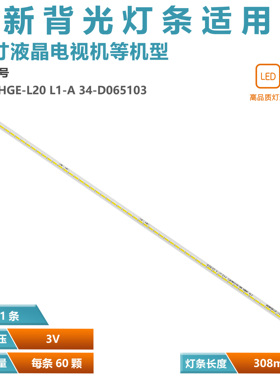 适用三星S24B350HL LS24B350灯条 M236MWF2 LB23601 M236HGE-L20