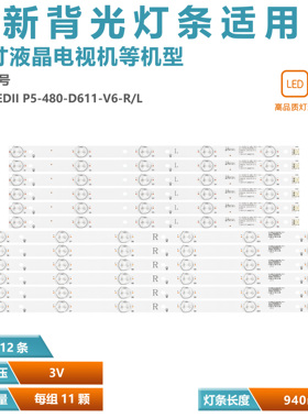 适用创维48E5ERS电视灯条Shine0n 2D01701/2D01702 Rev.A6组11灯