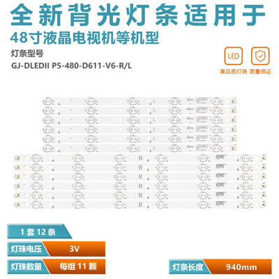 熊猫LE48A33S电视LED灯条