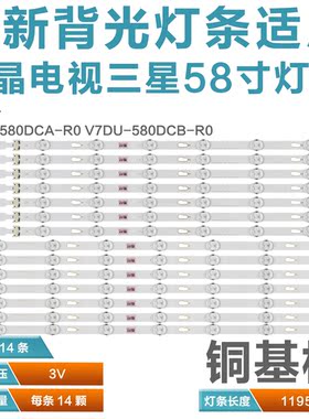 适用三星UA58NU7103 UN58MU612 UE58MU6192灯条BN96-43942A 43A