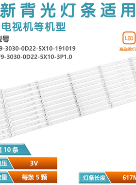 适用海尔LS58A1灯条HK-58F9-3030-0D22-5X10-3P1.0-190428液晶屏