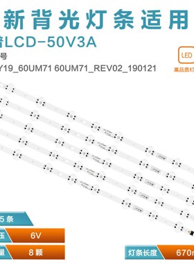 适用LG 60UM7200 60UM7270 灯条LGIT_Y19_ 60UM71_REV02_190121