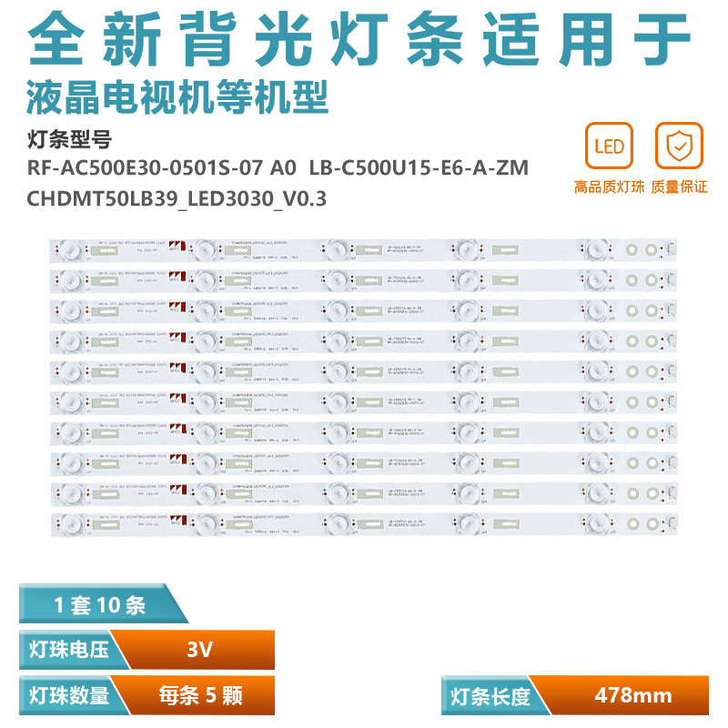 适用长虹50E9600灯条LB-C500U15-E6-A-ZM RF-AC500E30-0501S-07凹
