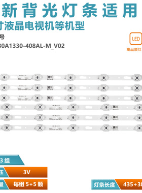 适用三星UN43TU8000灯JL.D430A1330-408AR-M_V02  V0T7-430SMA-R0