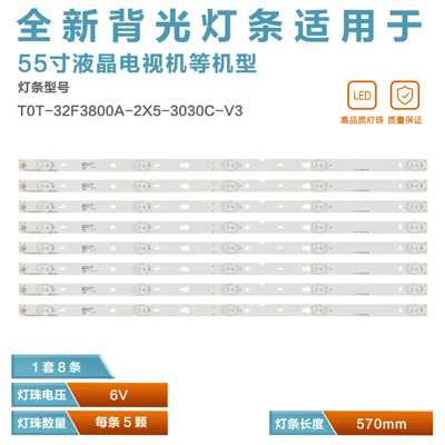 适用乐华55S100美乐55M80A 55M81A 55U6700C液晶电视背光灯条