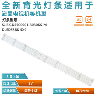 适用长虹55H2060GD 55H2060电视LED灯条JL.D55091330-296CS-M_V01