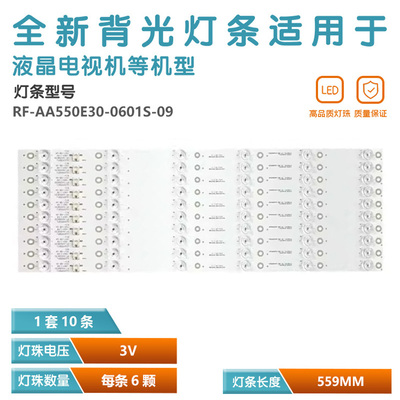 适用康佳B55UC电视灯条