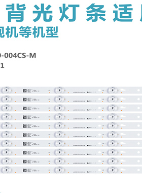 适用暴风B55C51电视灯条JL.D55061330-004CS-M 4C-LB550T-JF2 JF1