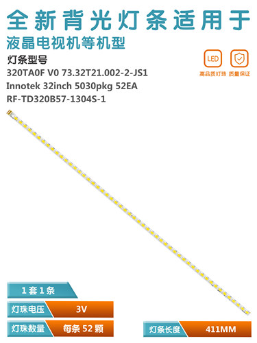 32LT360C320TA0FV0灯条灯管