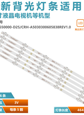 适用创维50M9灯条SW50D05-ZC31AG-02 303SW500037背光灯5灯6条