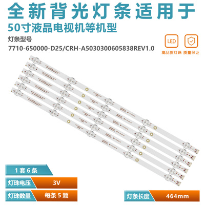 适用创维50M9/W50US电视LED灯条