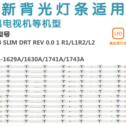 适用LG 55GB7800液晶灯条6916L-1629A/1630B/1741A/1743B背光灯珠