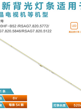 适用海信LED42EC650UN LED42EC510N灯条RSAG7.820.5846 5722 5122