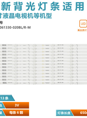 适用夏普LCD-60X518H1A灯条 JL.D60061330-020BL-M/ 3P60UK009-A2