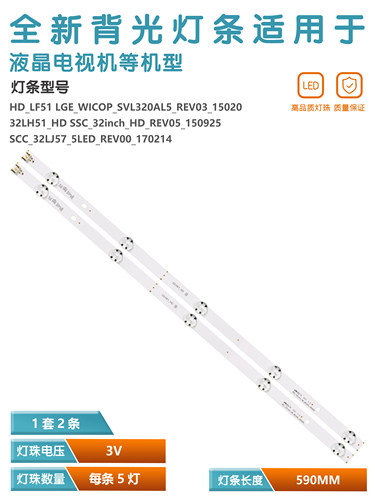 32寸液晶电视机背光灯管灯条