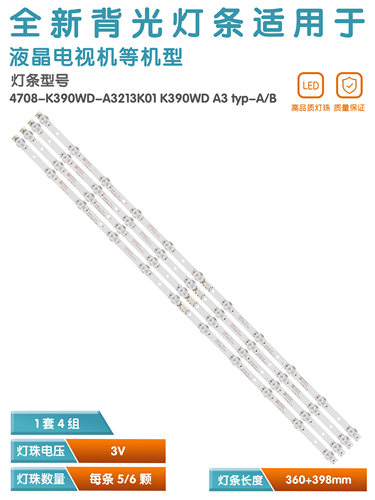 适用康佳LED40G12039A3灯条