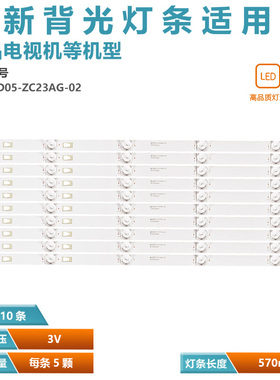 适用三洋55CE3820D 55CE3211D灯条LED55D05-ZC23AG-02凹镜5灯10条