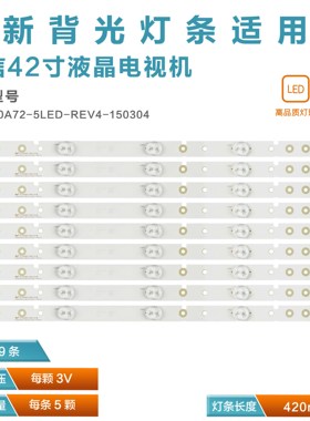 适用海信LED42EC590UN LED42K320U电视灯条2014CHI420-3228-05