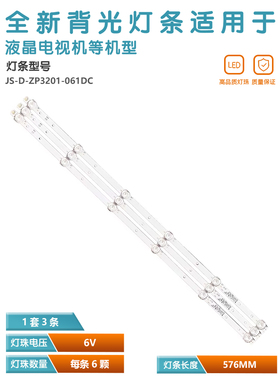 JS-D-ZP3201-061DC(80126) ZP-DLED32/450-36V-3B 576-10-1T/2835