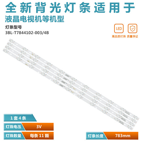 适用三洋40CE561D 40CE5100 S40PA3000灯条3BL-T7844102-003B/004