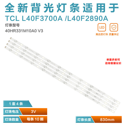 TCL电视背光灯条LED/LVF400NDA