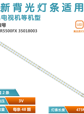 适用康佳LED42R5500FX LED42T16A灯条LED42E52AD 35081002 350180