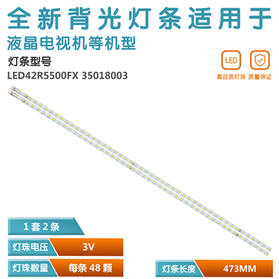 适用于康佳LED42M3820AF LED42R5500FX电视背光LED灯条 35018780
