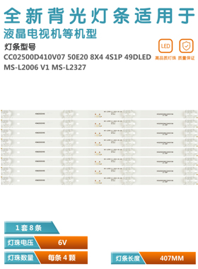 适用组装机SNAPR L5210电视背光灯条MS-L2006 V1配TP-HV530.PC821