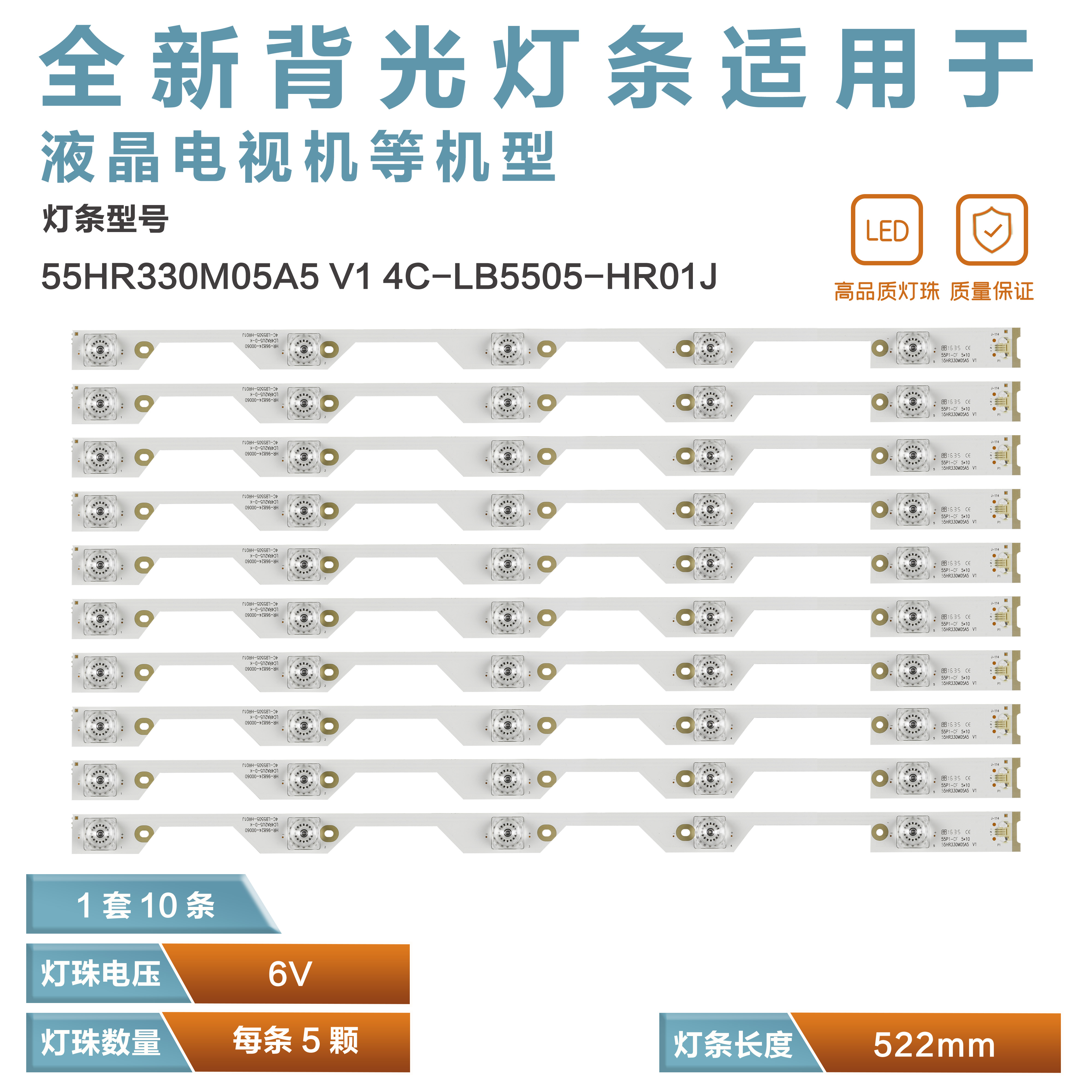 适用乐华55X700 TCL L55P1S-F电视灯条55HR330M05A5 V1 4C-LB5505