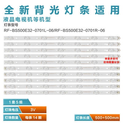 TCLD50A710液晶电视背光灯条