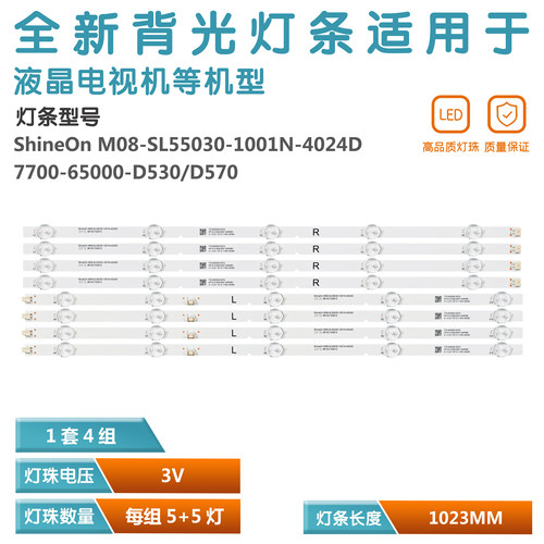 适用松下TH-55GX680C灯条